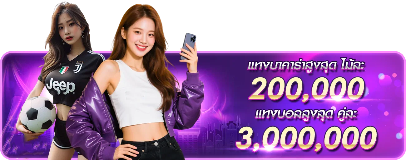โปรโมชั่น KTVVIP โบนัสสมาชิกใหม่