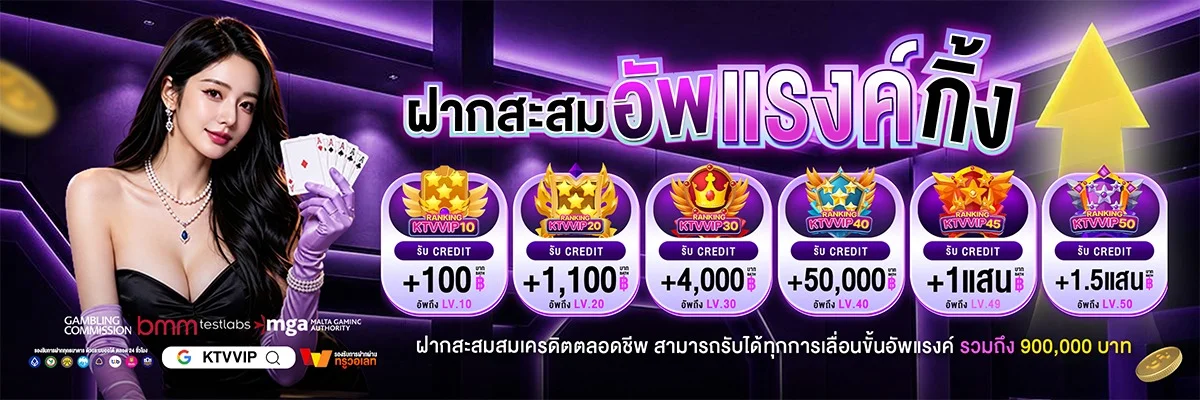 สล็อตออนไลน์ KTVVIP เว็บตรงรวมค่ายดัง