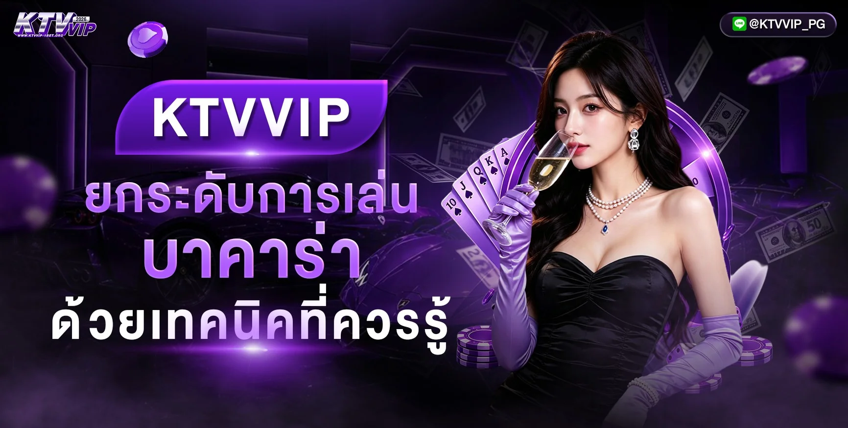 ktvvipgame เว็บสล็อตตรง คาสิโน ฝากถอนออโต้