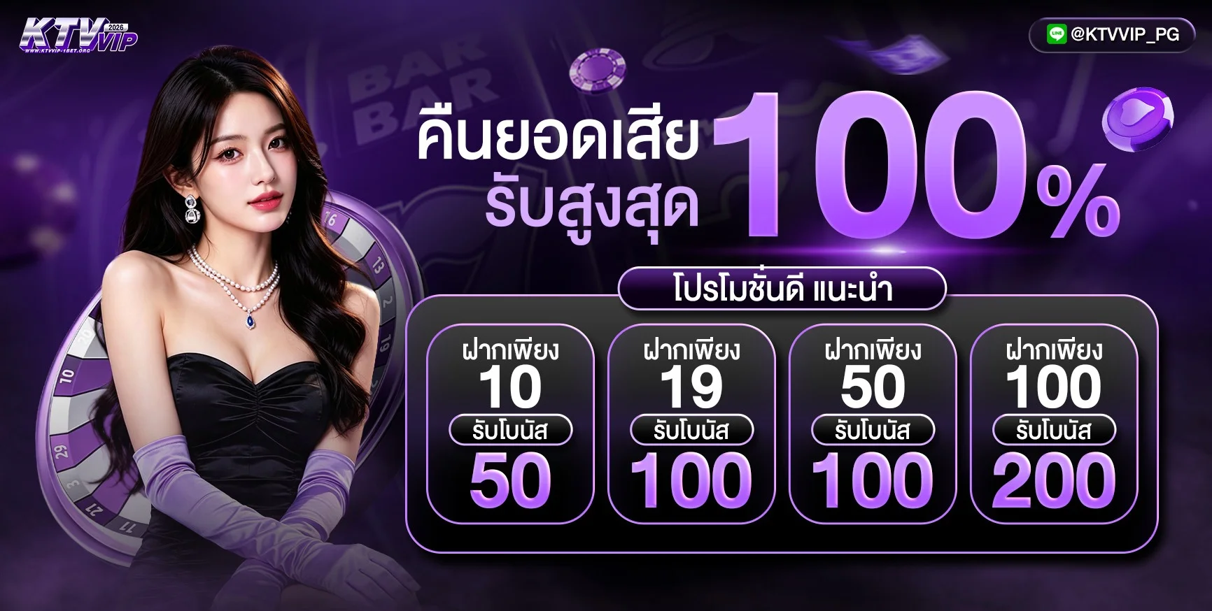 ktvvipgame เว็บสล็อตตรง คาสิโน ฝากถอนออโต้